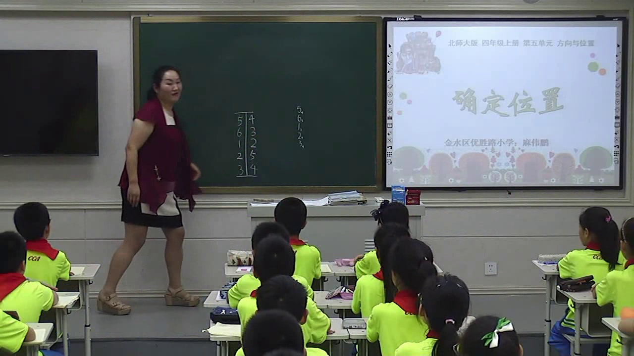 北师大版数学四上《确定位置》河南麻老师-省一等奖