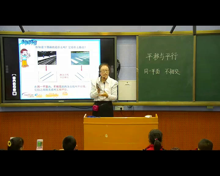 北师大版数学四上《平移与平行》吉林曲老师-市一等奖