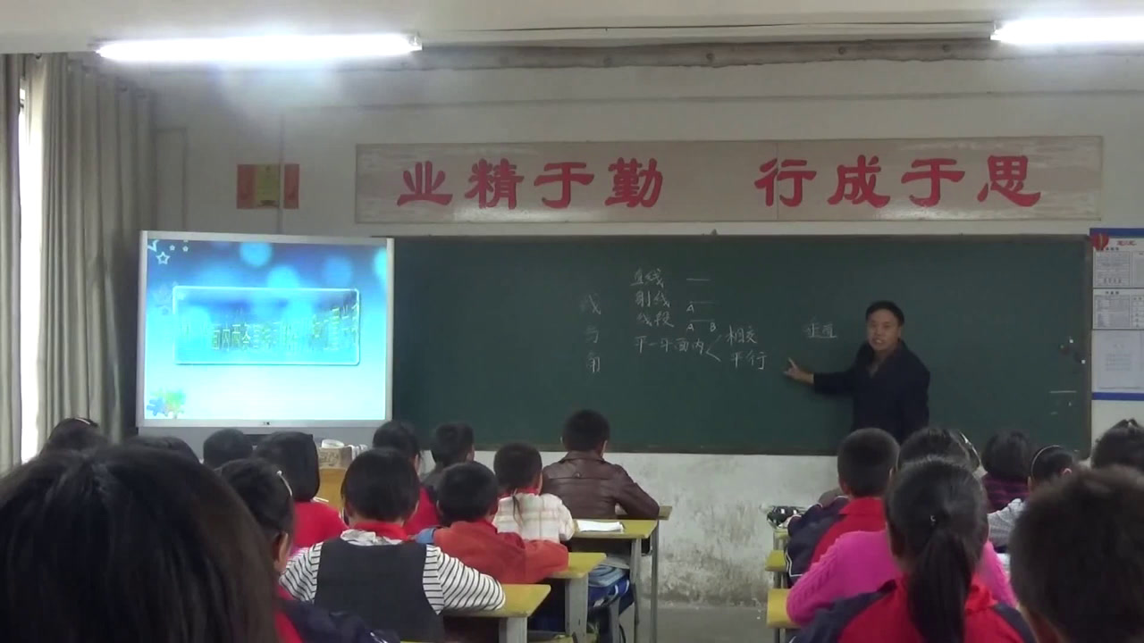 北师大版数学四上《二线与角（通用）》安徽贺老师-市一等奖