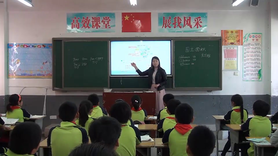 北师大版数学四上《国土面积》安徽吴老师-市一等奖