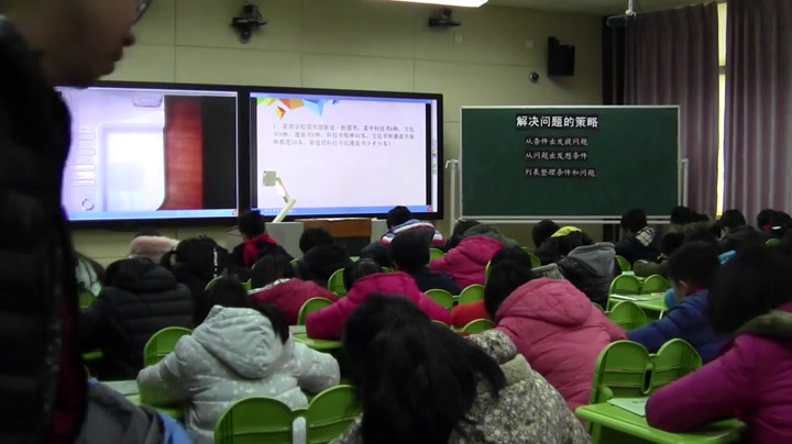 北师大版数学四上《总复习》江苏陈老师-市一等奖