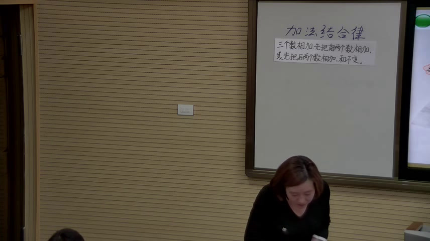北师大版数学四上《加法结合律》湖北薛老师-市一等奖