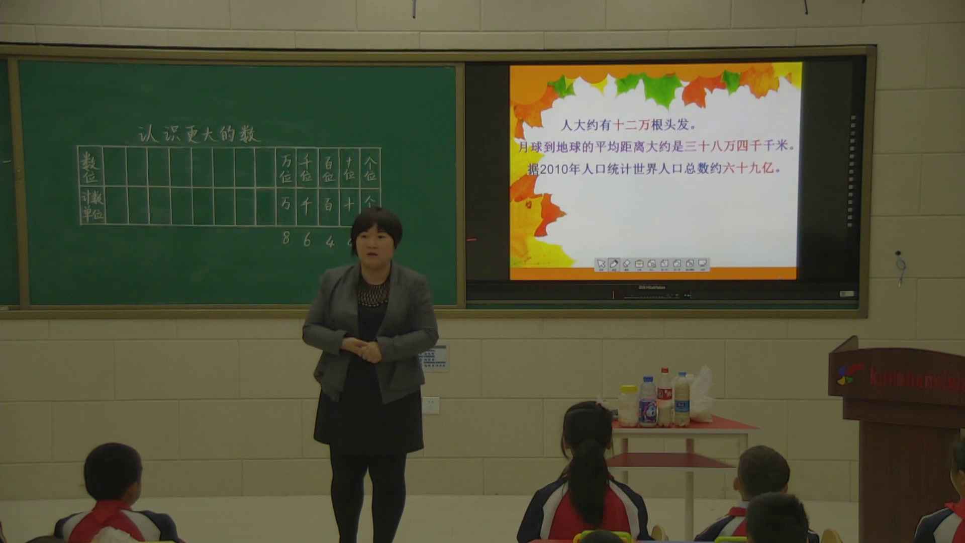 北师大版数学四上《认识更大的数》辽宁关老师-市一等奖