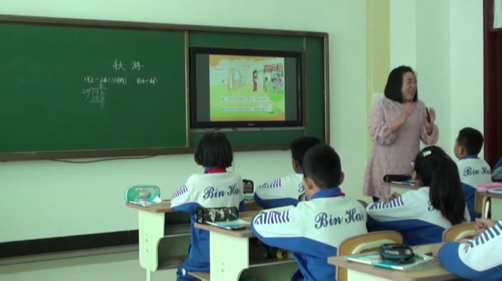 北师大版数学四上《秋游》辽宁杨老师-市一等奖