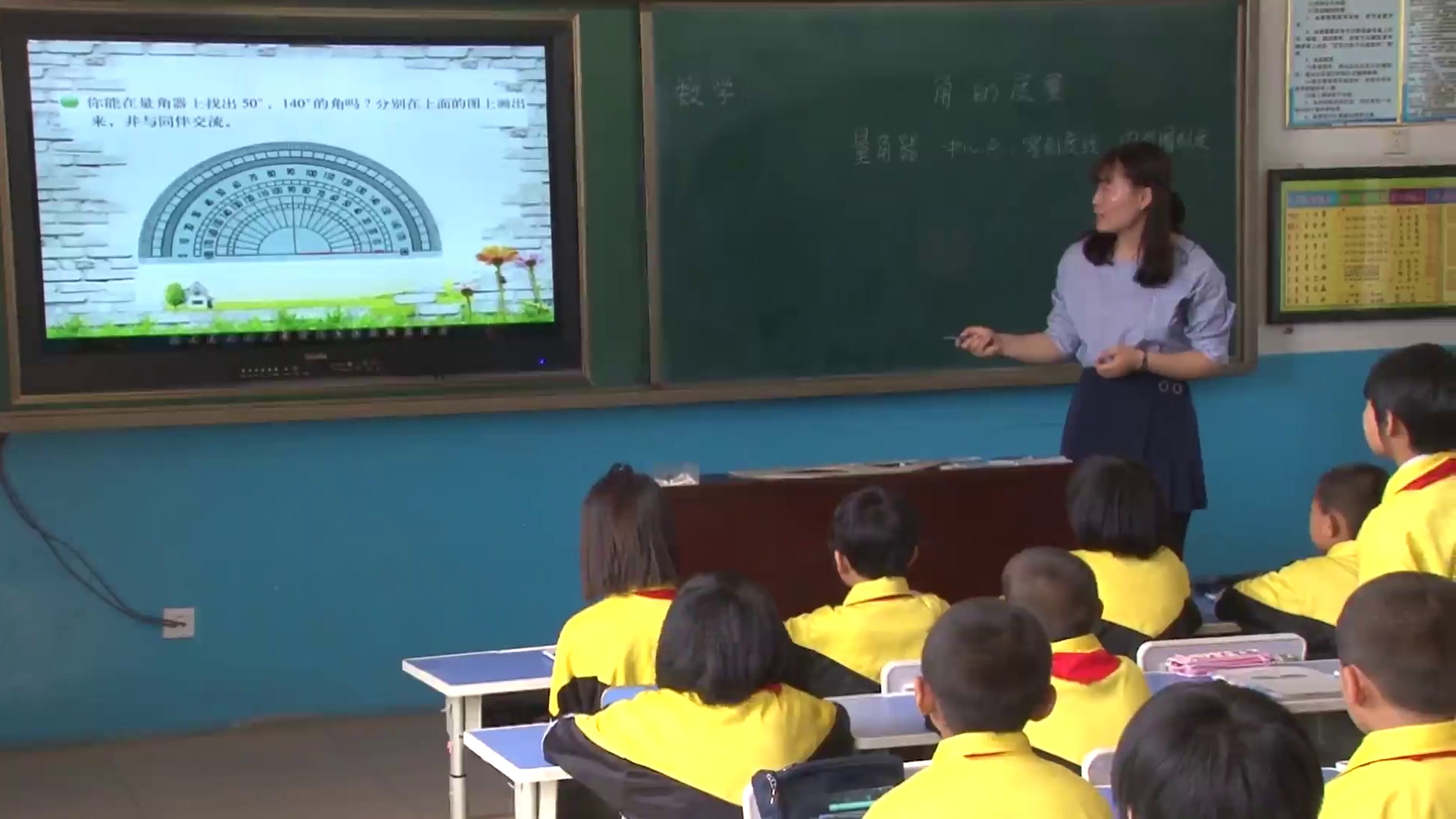 北师大版数学四上《角的度量（二）》吉林朱老师-市一等奖
