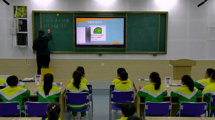 北师大版数学四上《认识更大的数》辽宁王老师-市一等奖