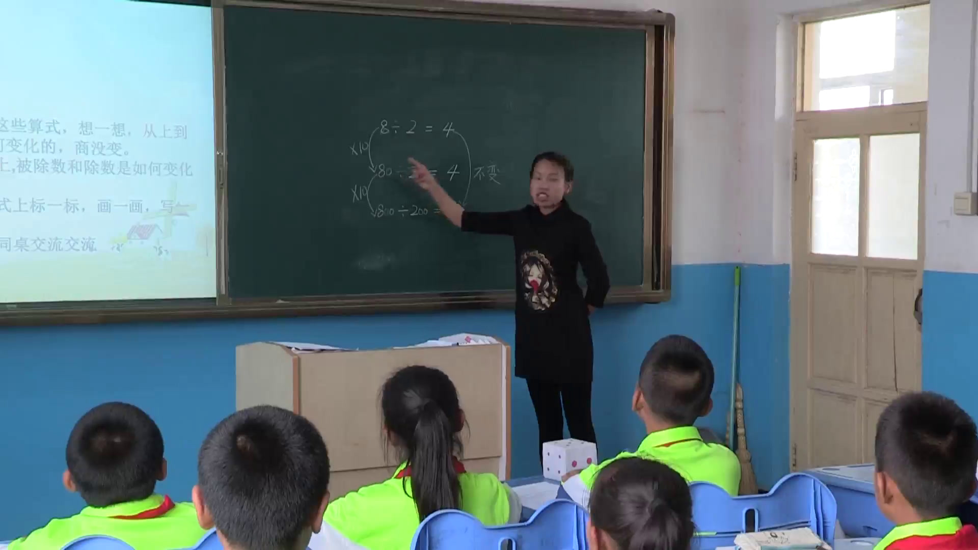 北师大版数学四上《商不变规律》吉林张老师-市一等奖