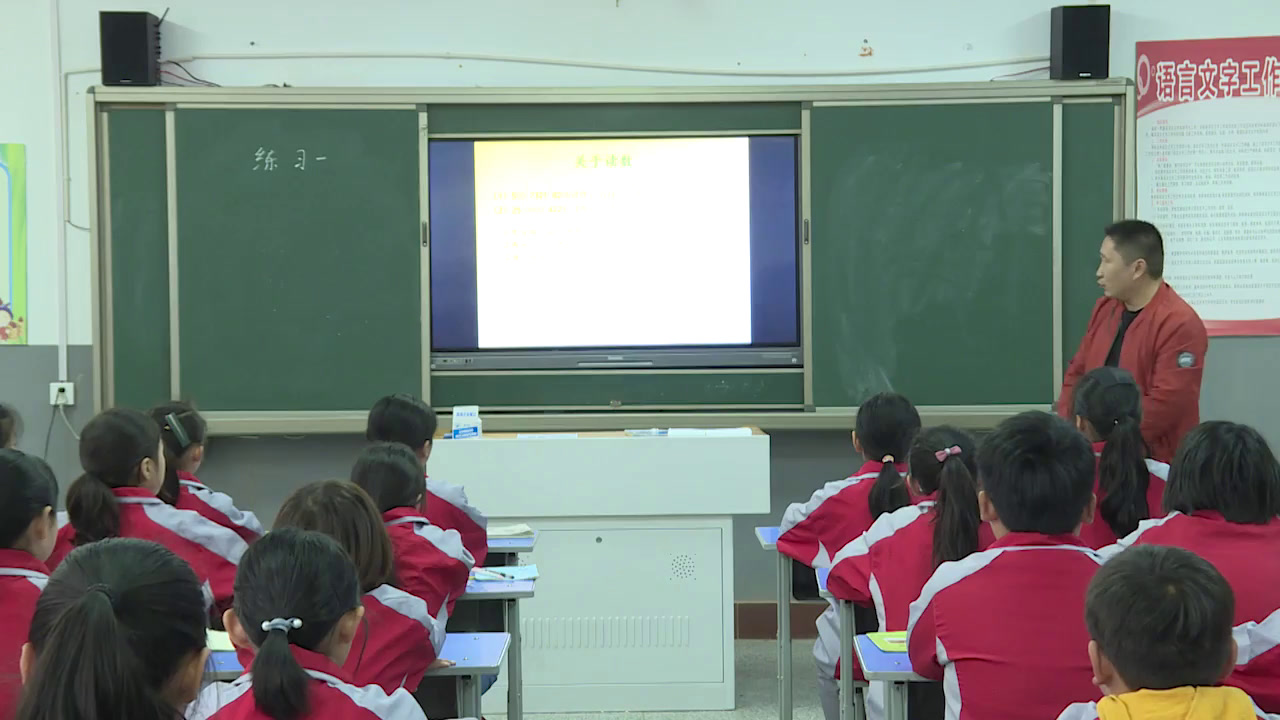 北师大版数学四上《练习一》安徽金老师-市一等奖