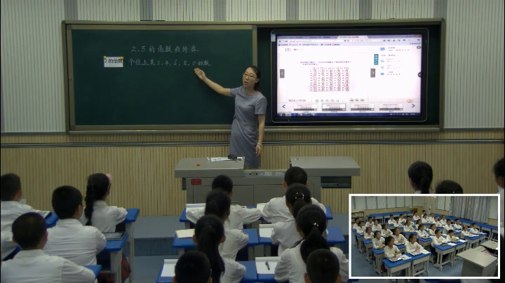 北师大版数学五上《探索活动2、5的，》陕西颉老师-市一等奖