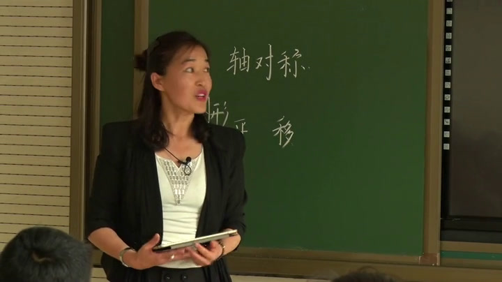 北师大版数学五上《欣赏与设计》辽宁王老师-全国一等奖