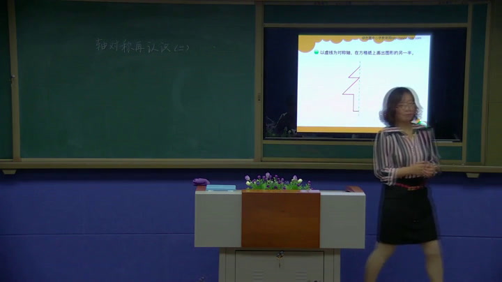 北师大版数学五上《轴对称再认识（二）》辽宁老师-县级优课
