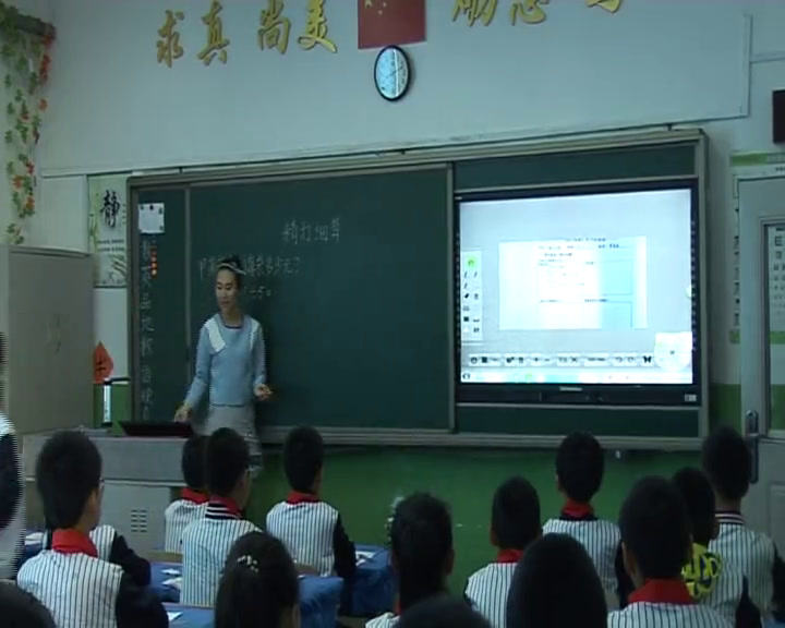 北师大版数学五上《精打细算》辽宁卢老师-全国一等奖