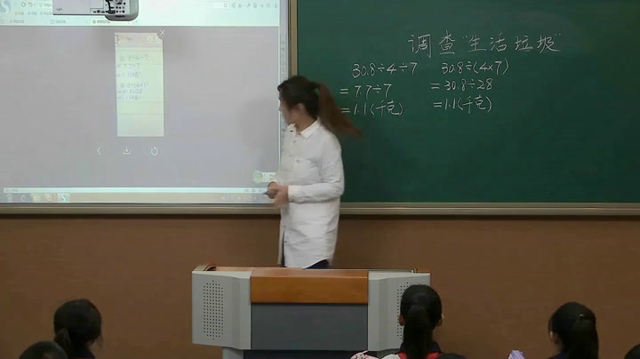 北师大版数学五上《调查“生活垃圾”》辽宁王老师-省一等奖
