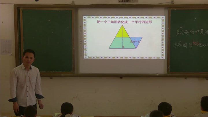 北师大版数学五上《练习五》安徽李老师-全国一等奖
