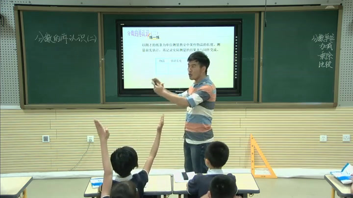 北师大版数学五上《分数的再认识（二）》辽宁张老师-全国一等奖