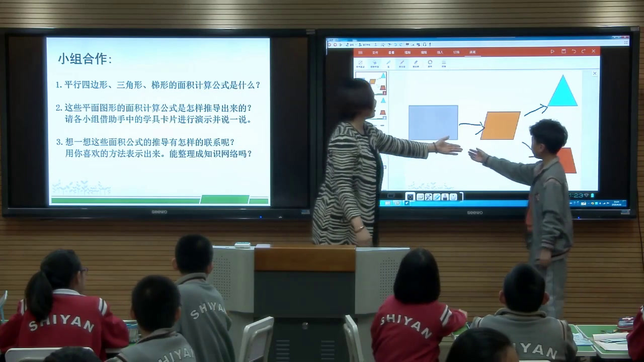 北师大版数学五上《练习五》辽宁苑老师-全国一等奖