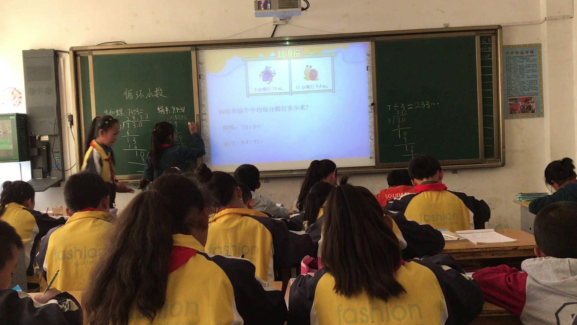 北师大版数学五上《除得尽吗》陕西关老师-市一等奖