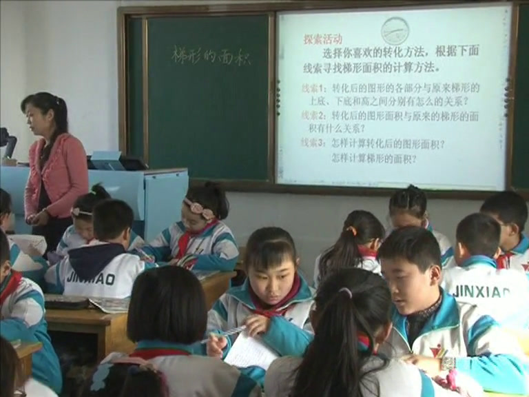 北师大版数学五上《探索活动梯形的面积》陕西和老师-全国一等奖