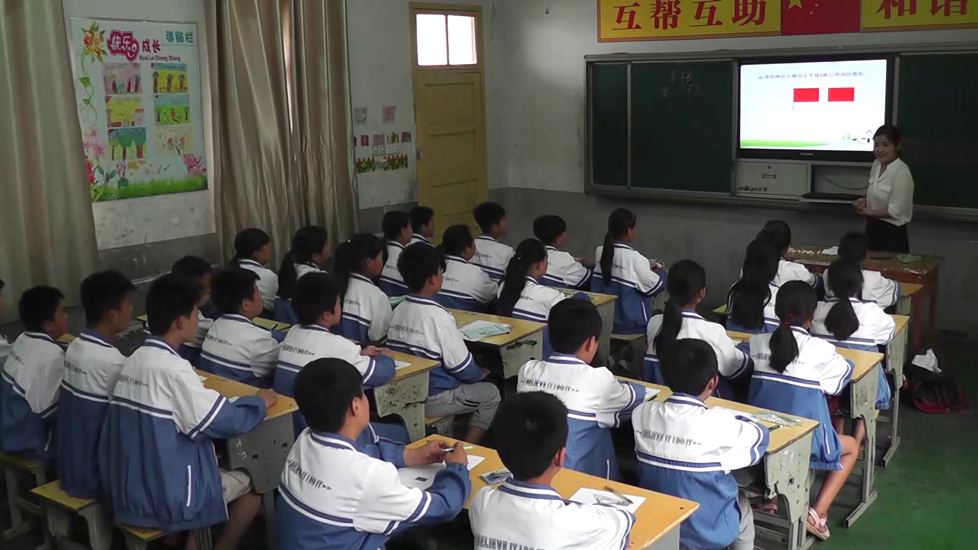 北师大版数学五上《平移》安徽杜老师-全国一等奖