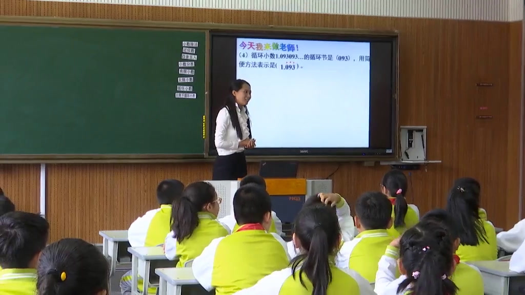 北师大版数学五上《整理与复习》吉林冯老师-全国一等奖