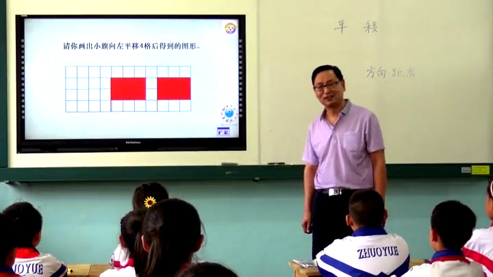 北师大版数学五上《平移》甘肃陈老师-全国一等奖