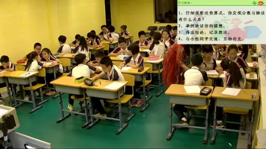 北师大版数学五上《分数与除法》辽宁刘老师-全国一等奖