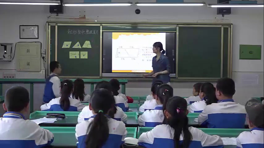 北师大版数学五上《总复习》陕西朱老师-县级优课