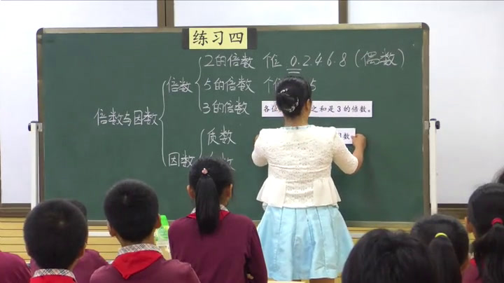 北师大版数学五上《练习四》广东吴老师-省一等奖