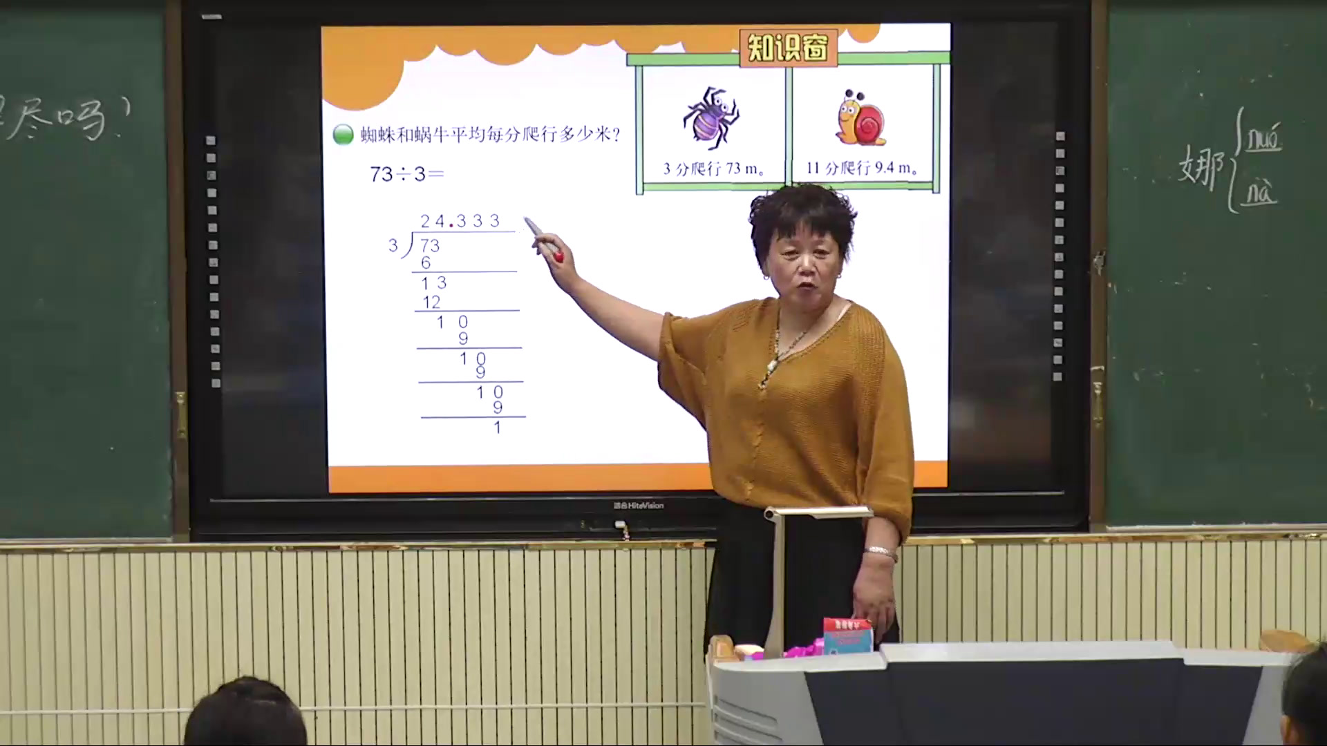 北师大版数学五上《除得尽吗》安徽薛老师-县级优课