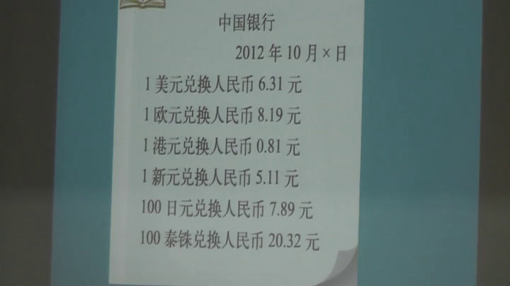 北师大版数学五上《人民币兑换》安徽马老师-市一等奖