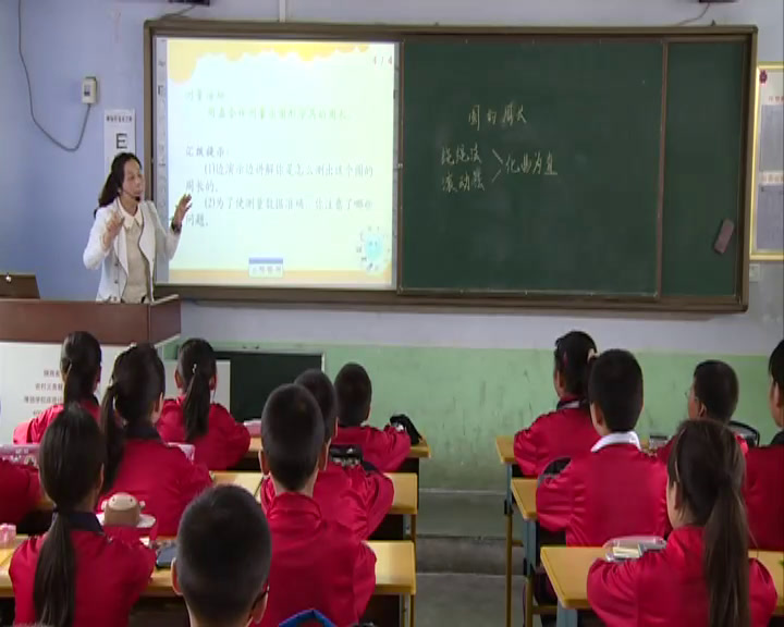 北师大版数学六上《圆的周长》陕西老师-省一等奖
