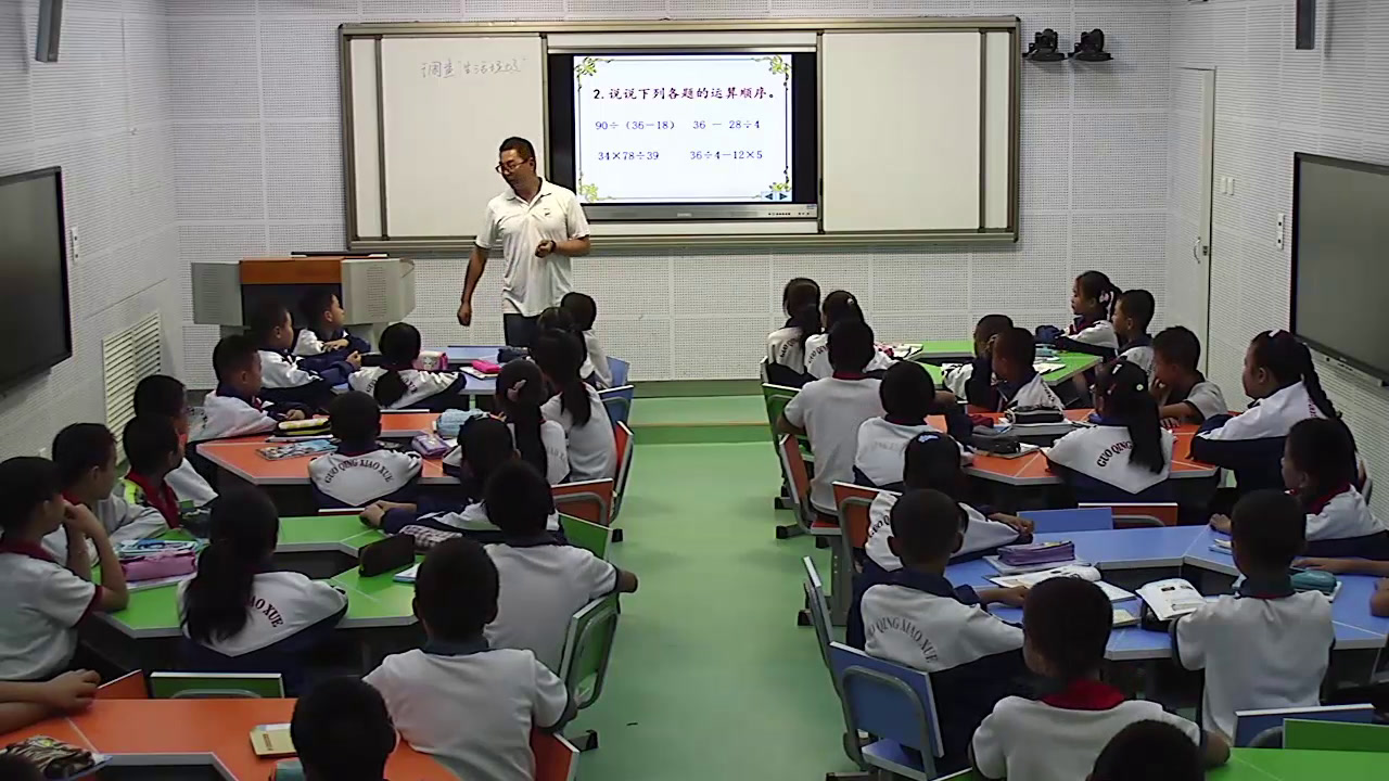 北师大版数学五上《调查“生活垃圾”》甘肃贾老师-县级优课