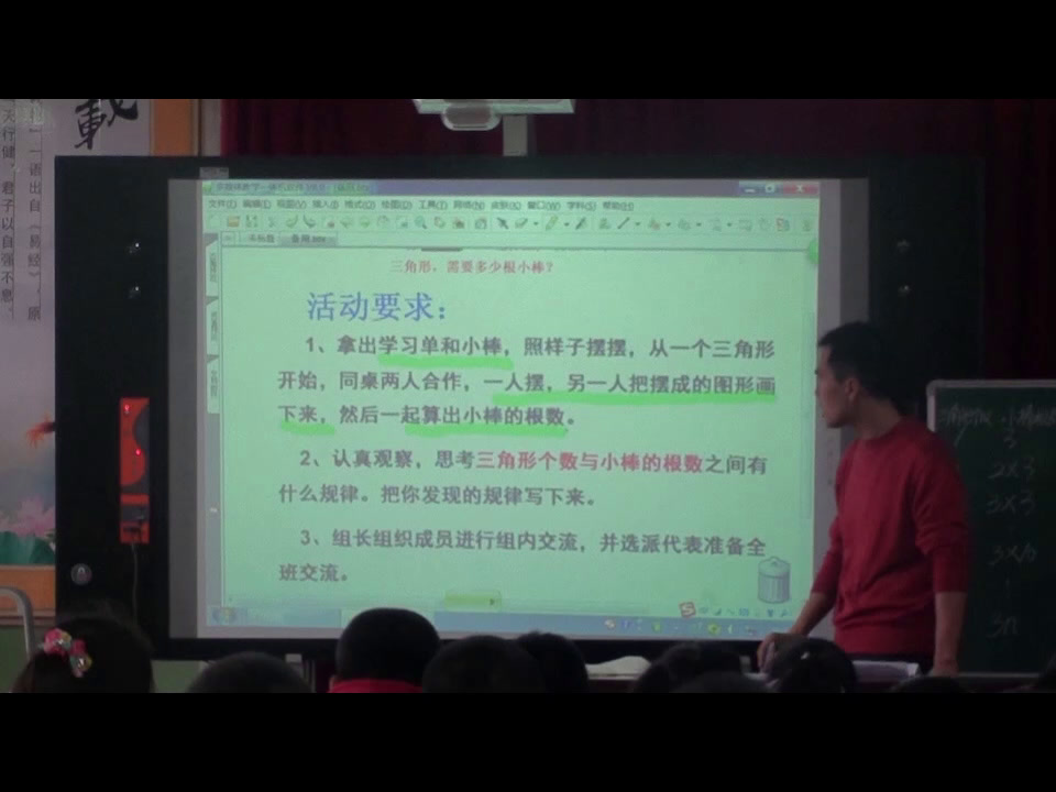 北师大版数学五上《图形中的规律》山西李老师-省一等奖