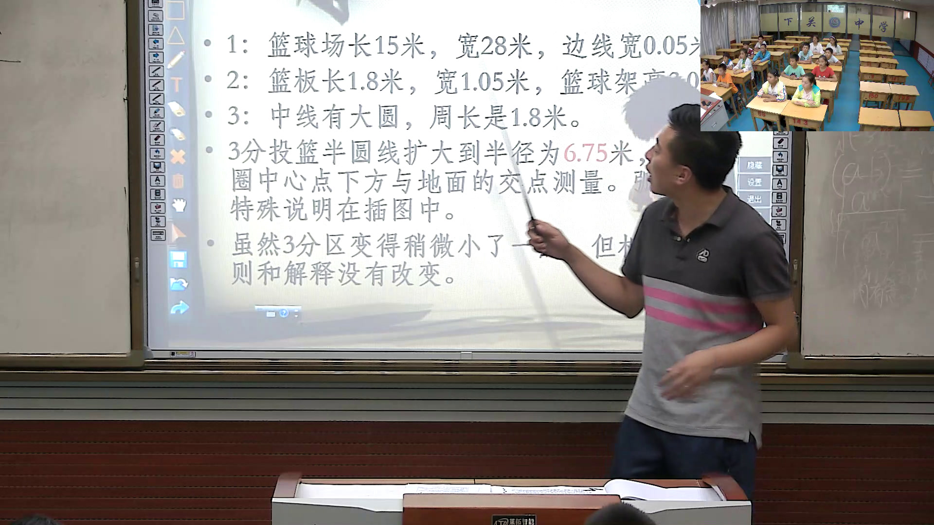 人教2011版体育与健康五至六年级《7.发展篮球活动能，》山西郭老师-省一等奖