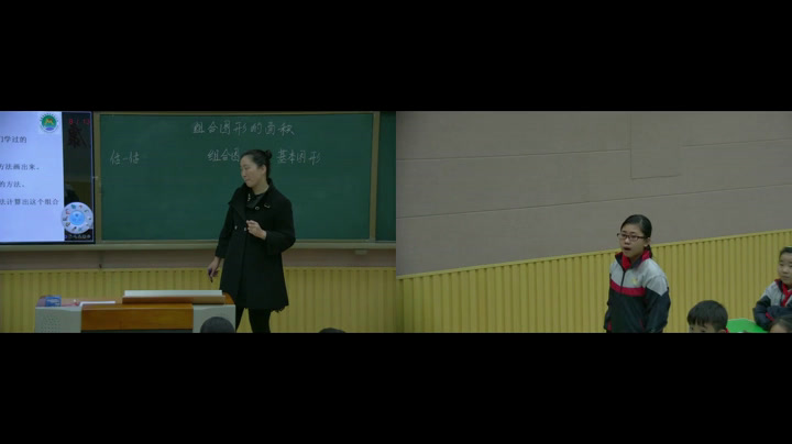 北师大版数学五上《组合图形的面积》河南冯老师-省一等奖