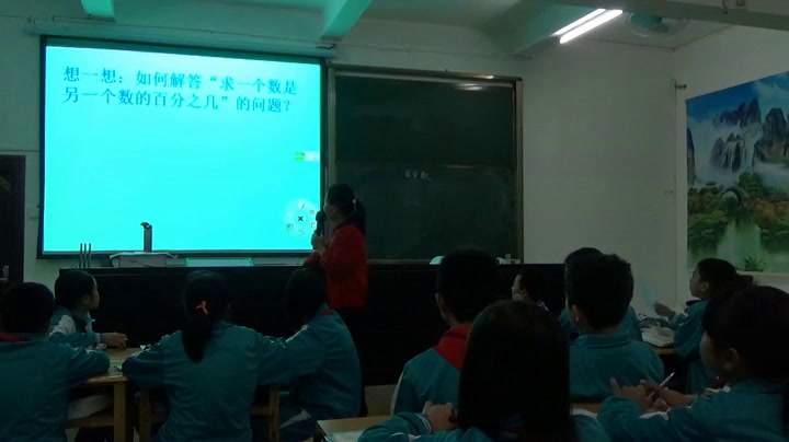 北师大版数学六上《百分数的应用（一）》广东老师-市一等奖