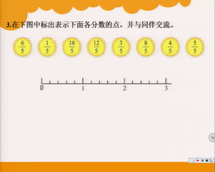 北师大版数学五上《练习六》安徽老师-市一等奖
