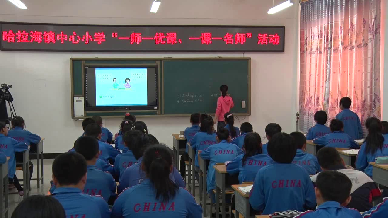 北师大版数学六上《比的化简》吉林王老师-省一等奖