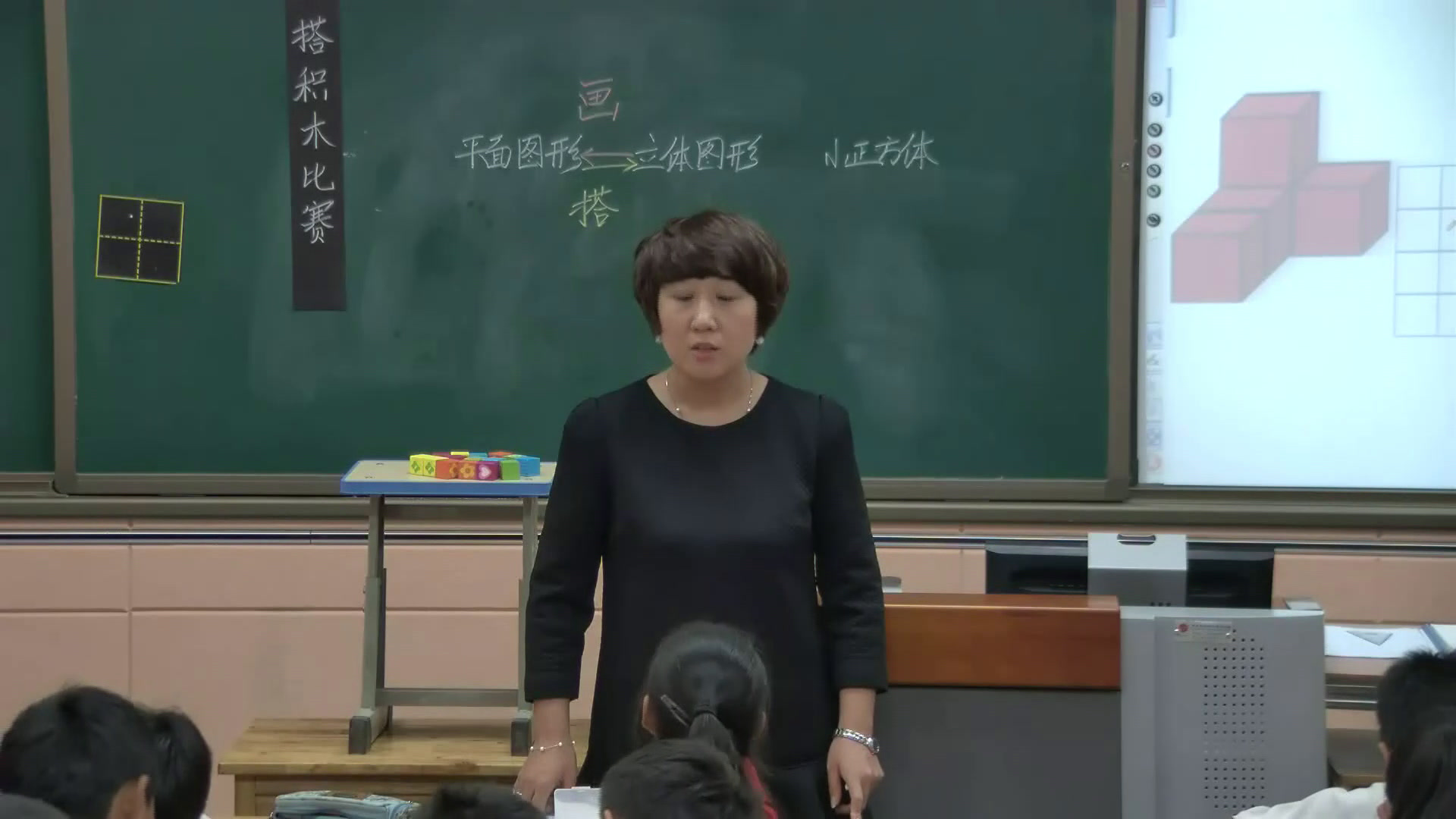 北师大版数学六上《搭积木比赛》内蒙刘老师-市一等奖
