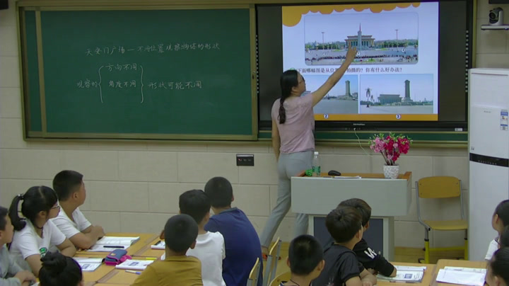 北师大版数学六上《天安门广场》辽宁王老师-市一等奖