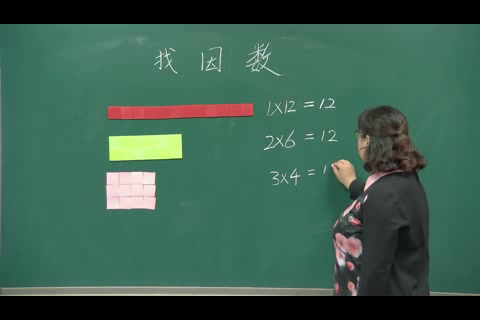 北师大版数学五上《找因数》河南老师-市一等奖