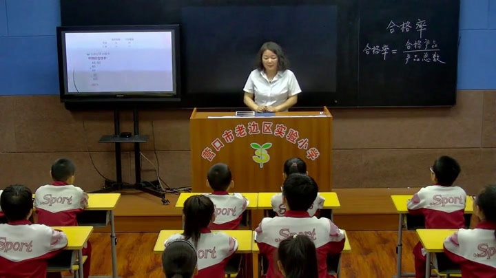 北师大版数学六上《合格率》辽宁侯老师-市一等奖