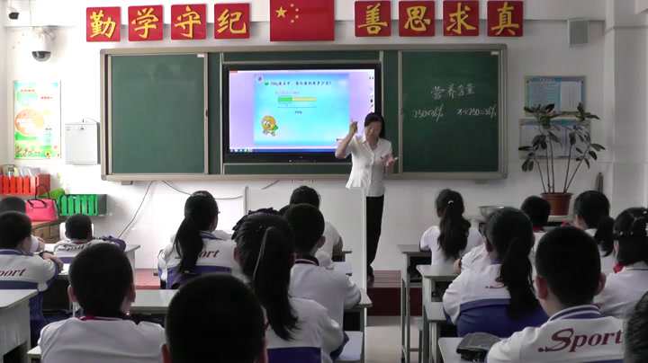 北师大版数学六上《营养含量》吉林老师-市一等奖