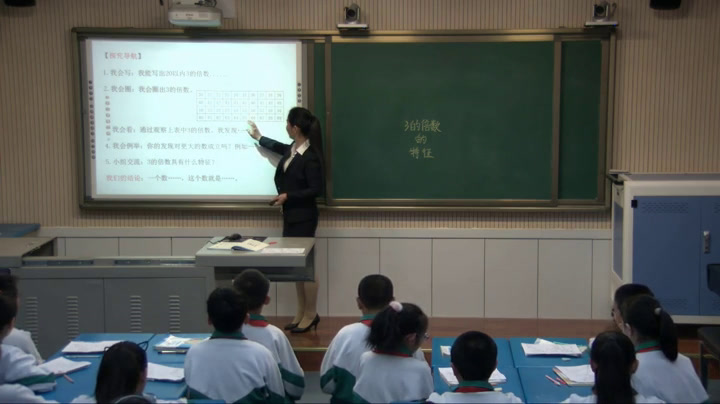 北师大版数学五上《探索活动3的倍数的特征》陕西赵老师-市一等奖