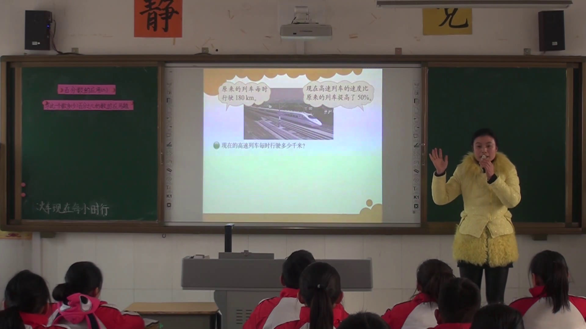 北师大版数学六上《百分数的应用（二）》河南刘老师-市一等奖
