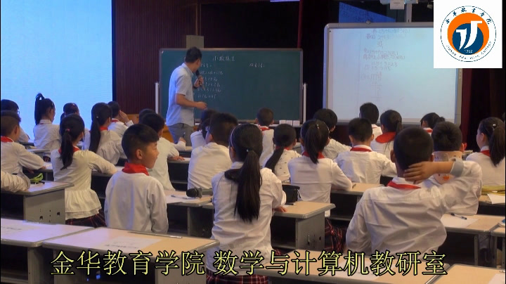 北师大版数学五上《精打细算》浙江方老师-县级优课