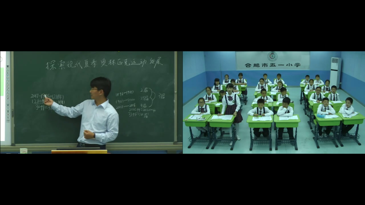 人教2011版体育与健康五至六年级《1.我国运动员在奥，》安徽韦老师-省一等奖