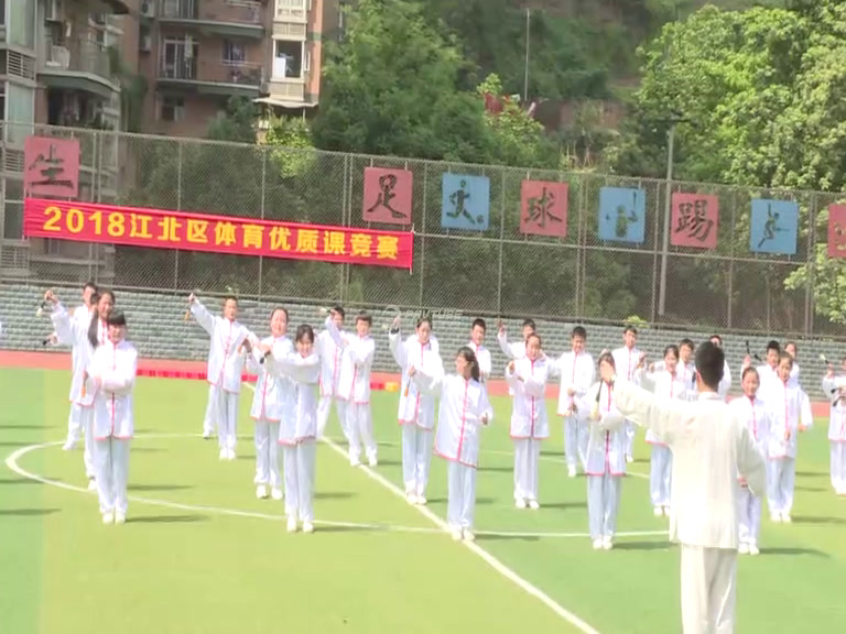 人教2011版体育与健康五至六年级《2.蹬踢架打》重庆市张老师-省一等奖