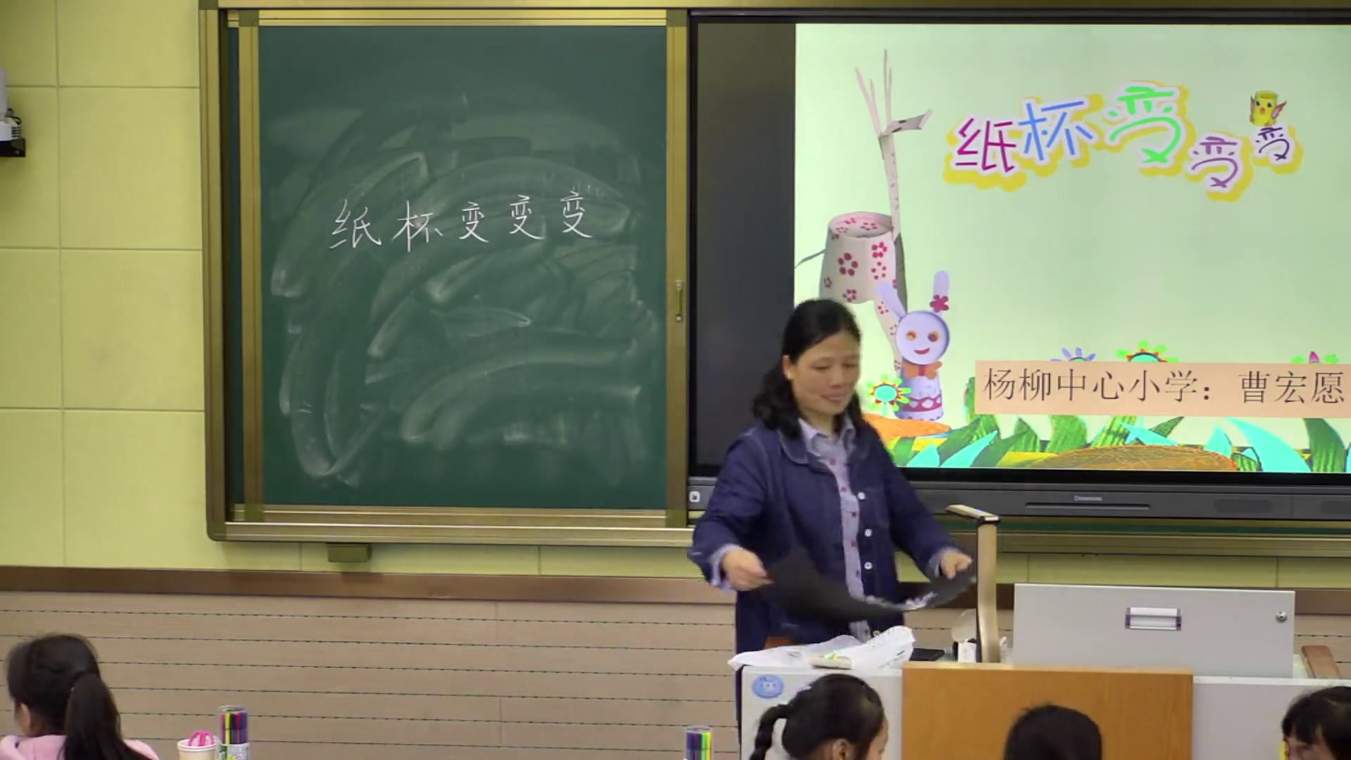 湘美版美术二上《20.纸杯变变变》安徽曹老师-市一等奖