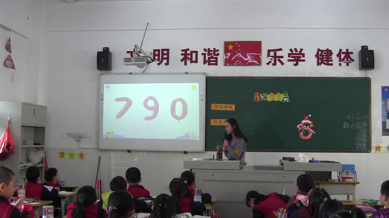 湘美版美术一上《11.数字变变变》广东陈老师-市一等奖